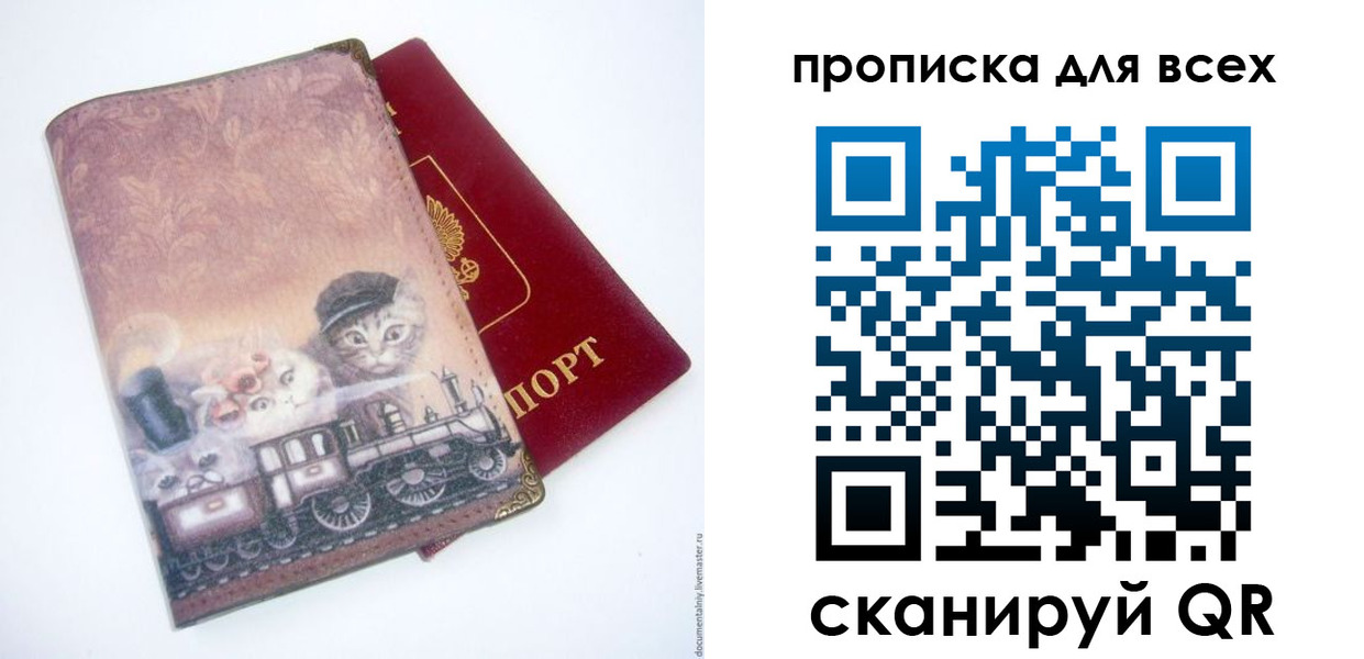временная прописка в Вятских Полянах