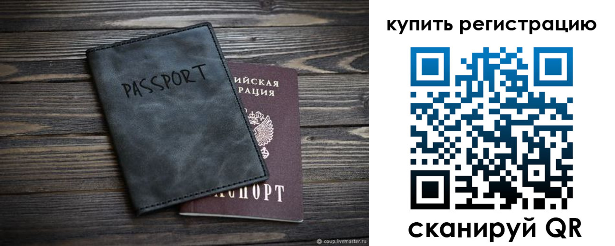 временная регистрация поиск в Вятских Полянах