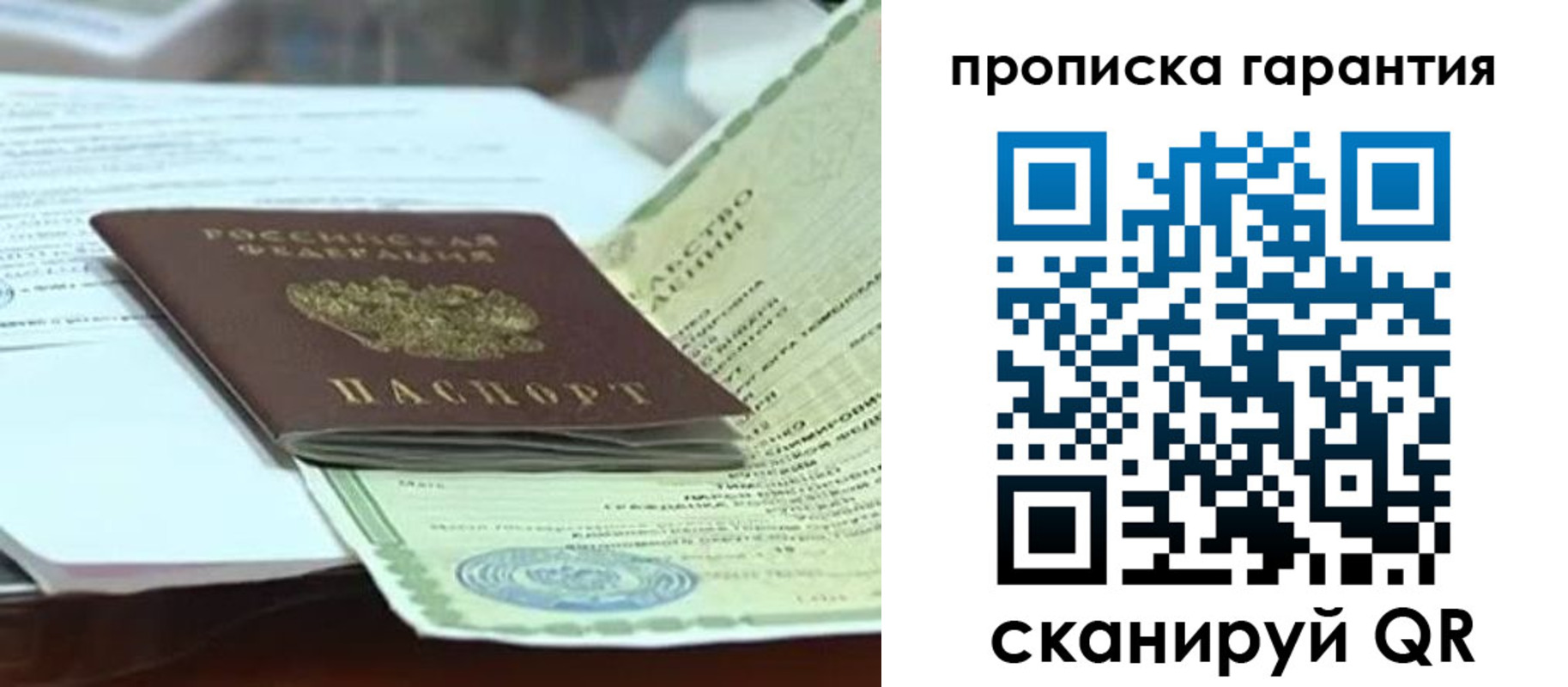 временная регистрация гарантия в Вятских Полянах